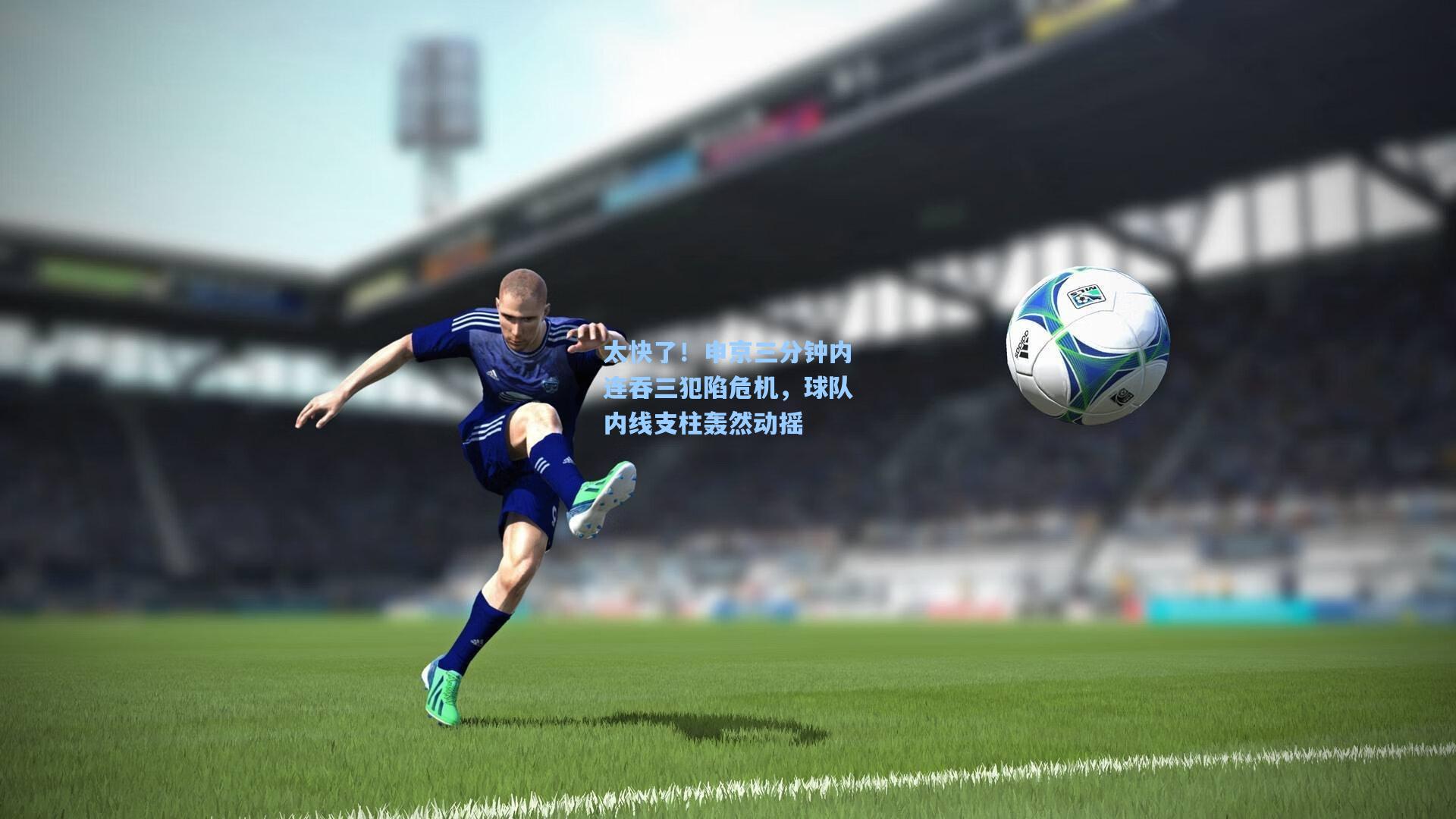 太快了!申京三分钟内连吞三犯陷危机,球队内线支柱轰然动摇